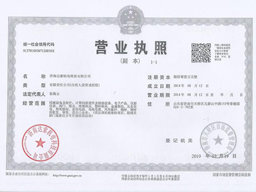 營(yíng)業(yè)執(zhí)照