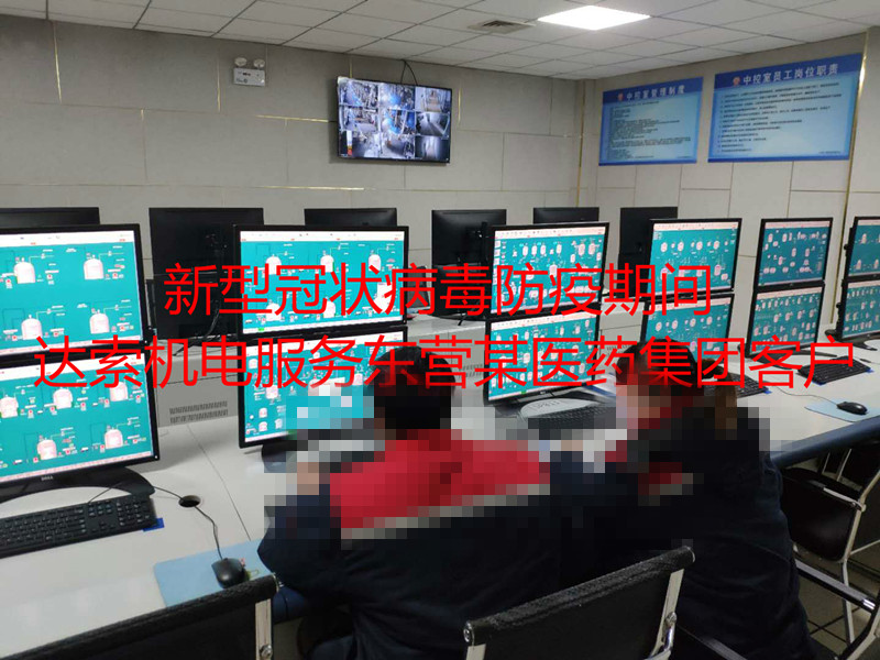 2020年3月初新冠病毒防疫期間，達索機電售后團隊為東營某醫(yī)藥集團進行系統(tǒng)擴容調(diào)試。